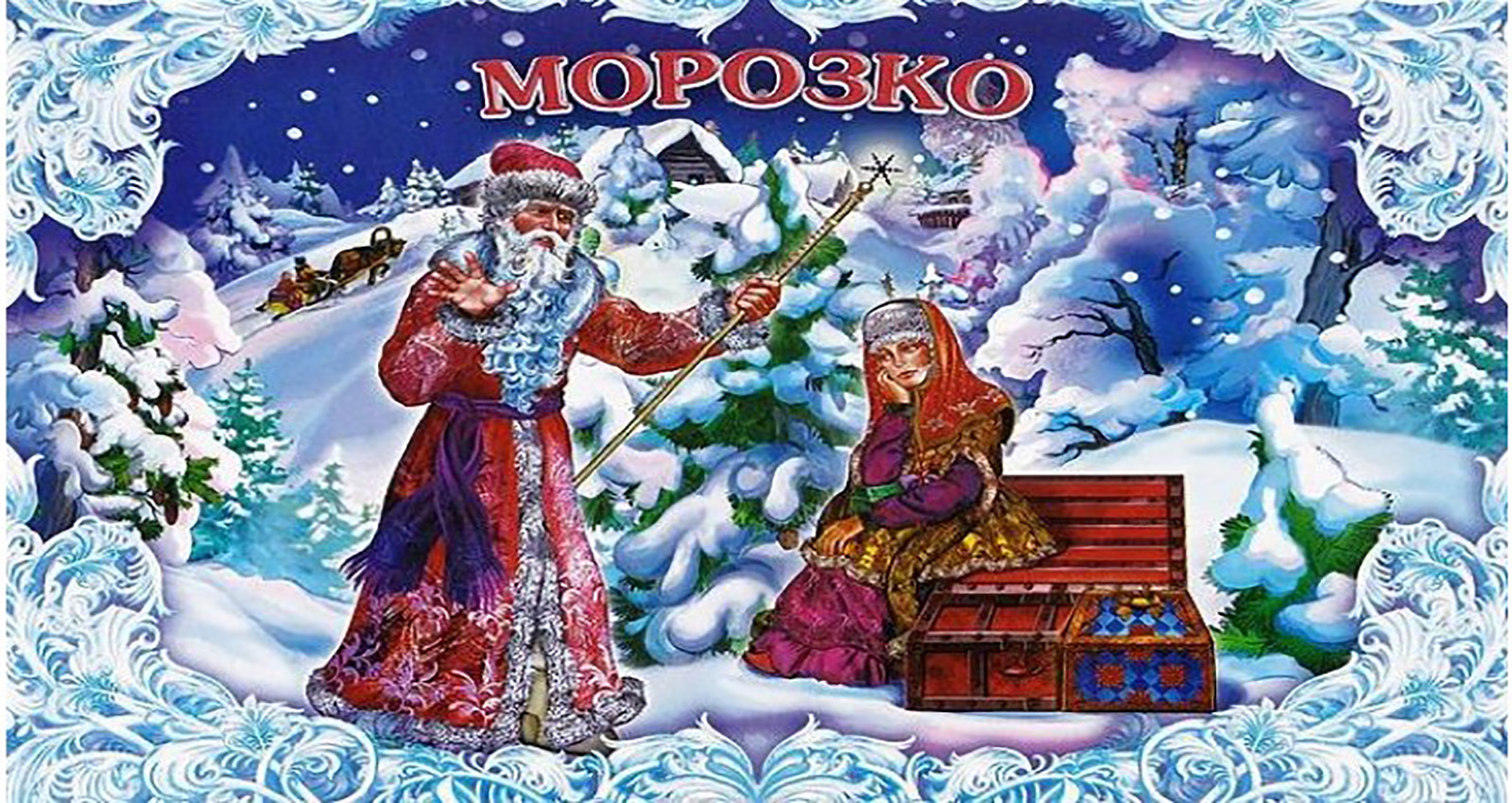 Аудиосказка Морозко | Русские народные сказки