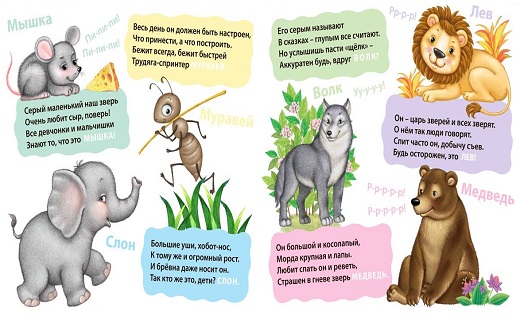 Загадки Про животных для детей | Загадки с ответами