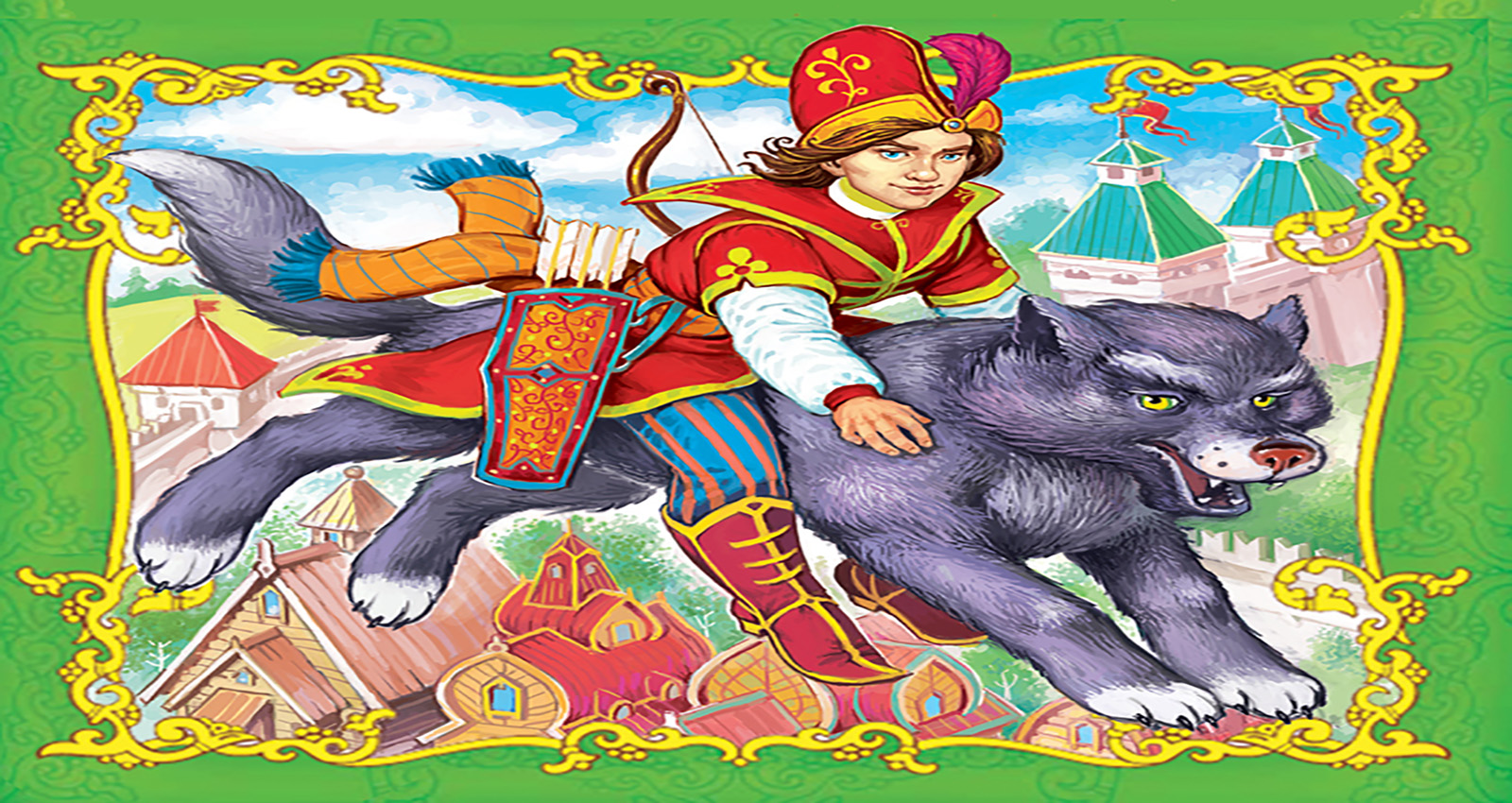 Аудиосказка Иван-царевич и серый волк | Русские народные сказки