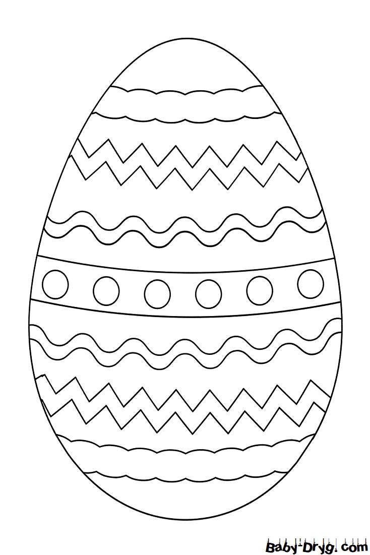 Раскраска Пасхальное яйцо 10 | Распечатать раскраску