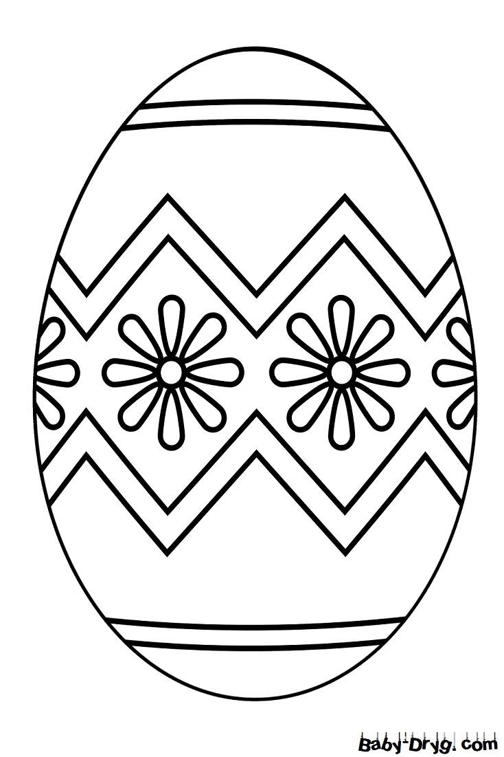 Раскраска Пасхальное яйцо 12 | Распечатать раскраску