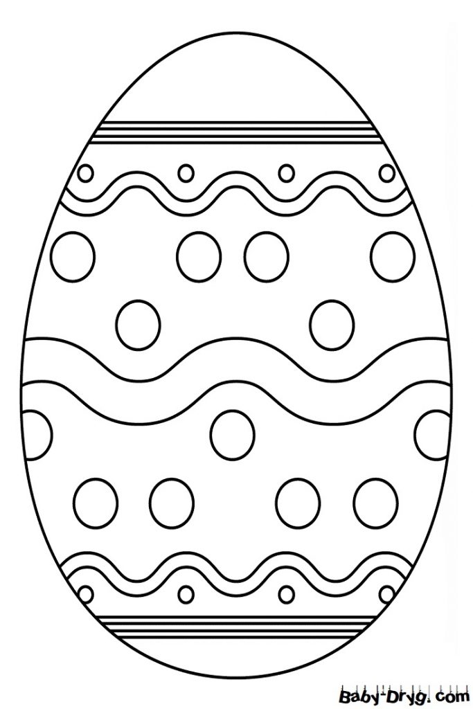 Раскраска Пасхальное яйцо 23 | Распечатать раскраску
