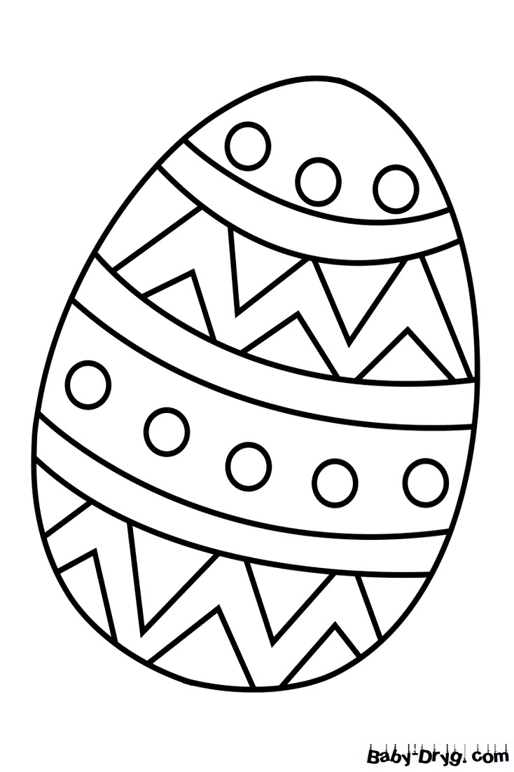 Раскраска Пасхальное яйцо 25 | Распечатать раскраску