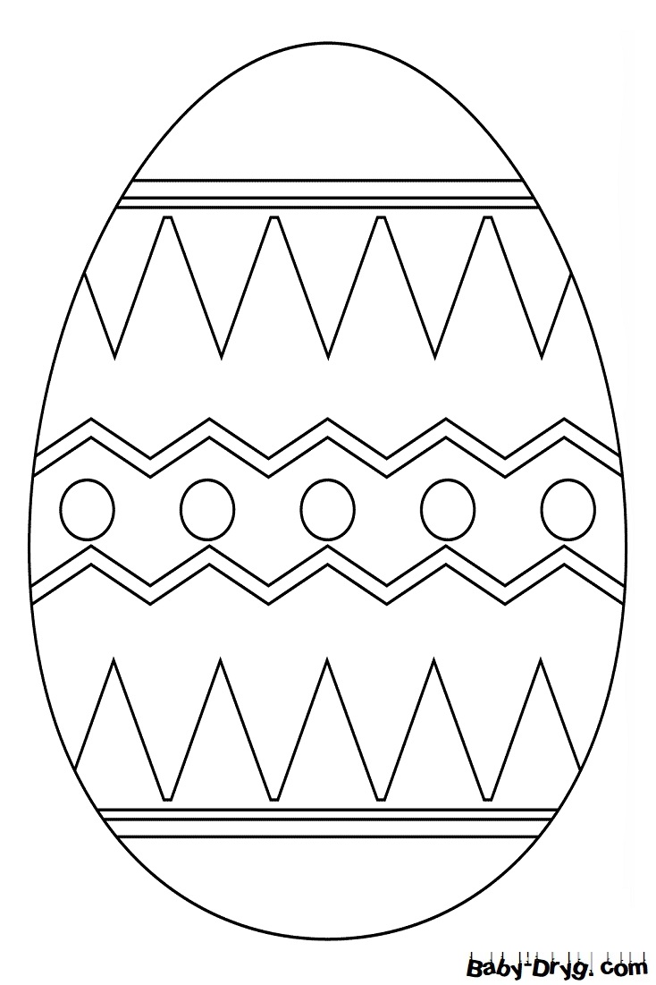 Раскраска Пасхальное яйцо 29 | Распечатать раскраску