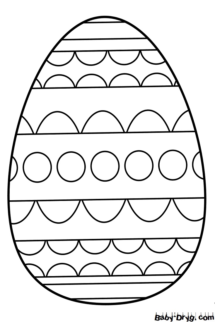 Раскраска Пасхальное яйцо 31 | Распечатать раскраску