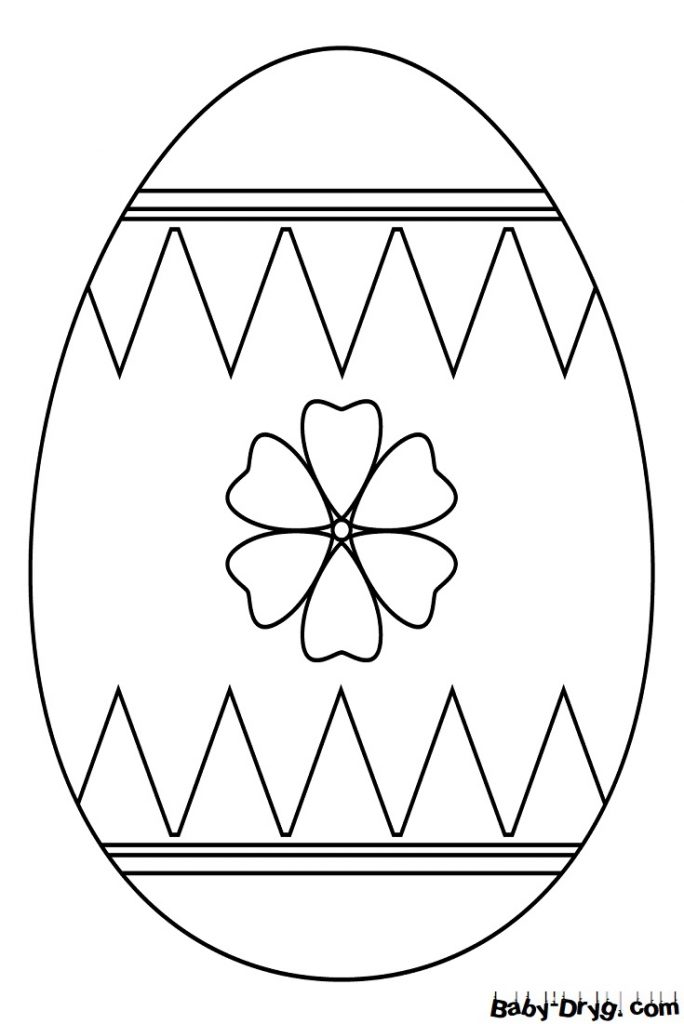 Раскраска Пасхальное яйцо 32 | Распечатать раскраску