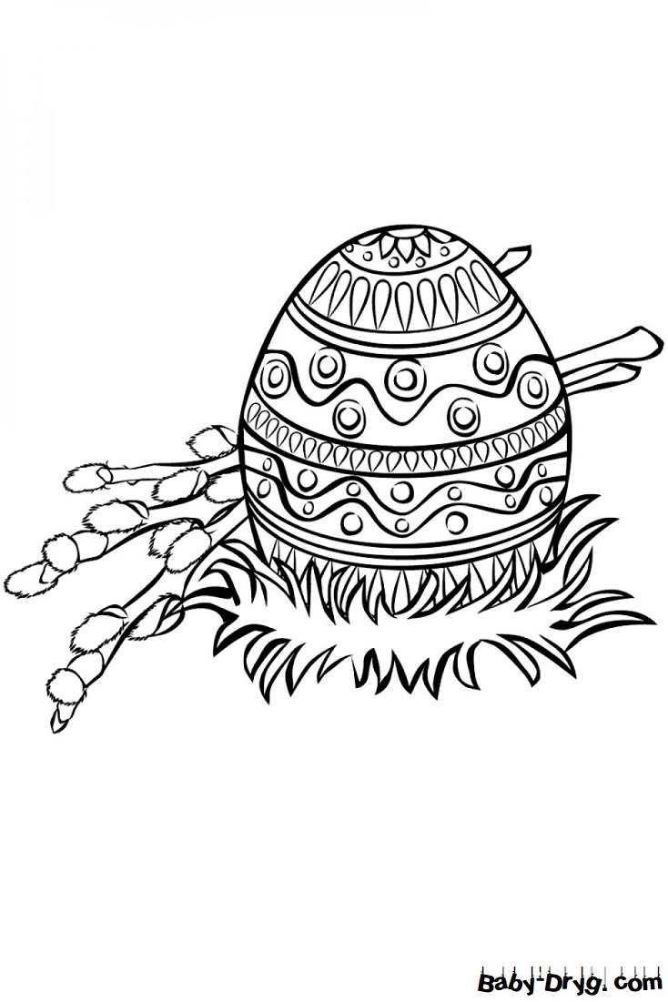 Раскраска Пасхальное яйцо и верба | Распечатать раскраску