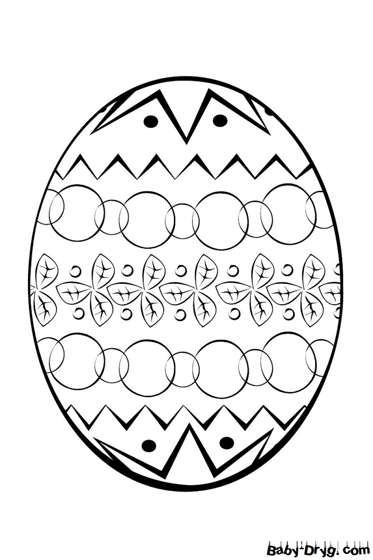 Раскраска Пасхальное яйцо с узорами | Распечатать раскраску