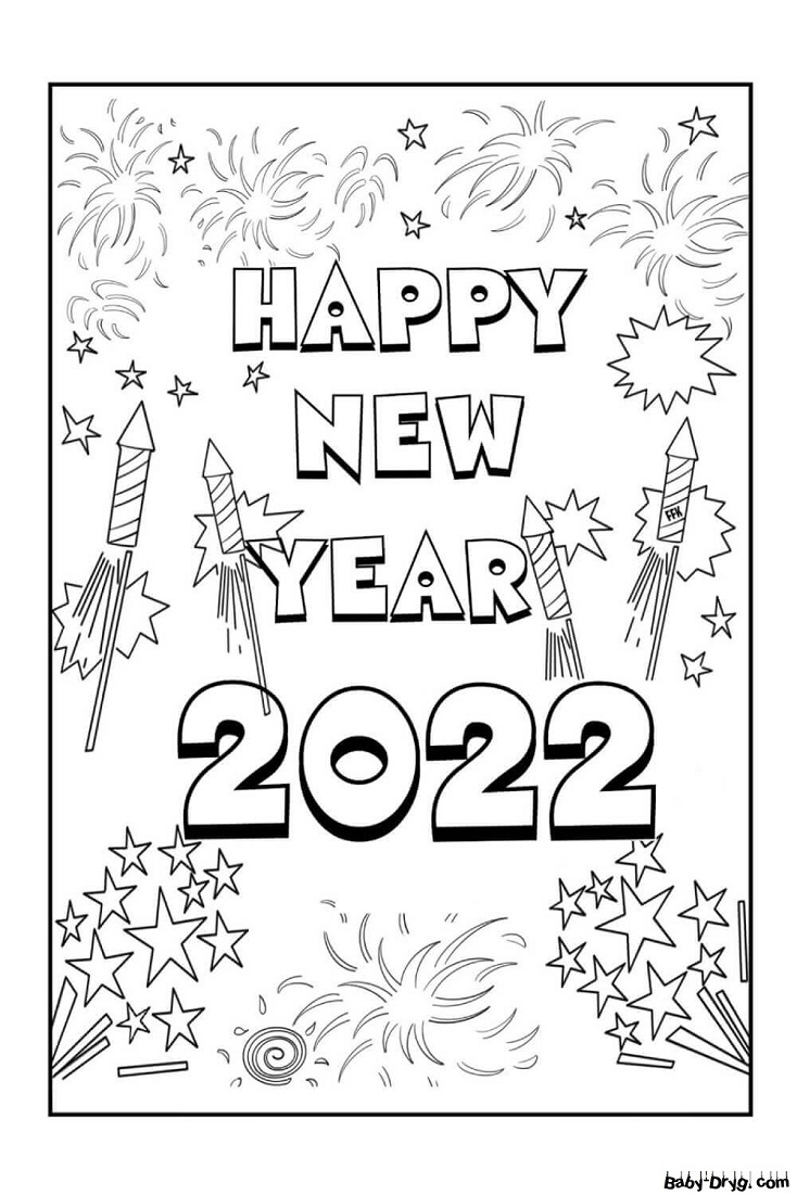 Раскраска Новый Год 2022 - 32 | Новогодние раскраски распечатать