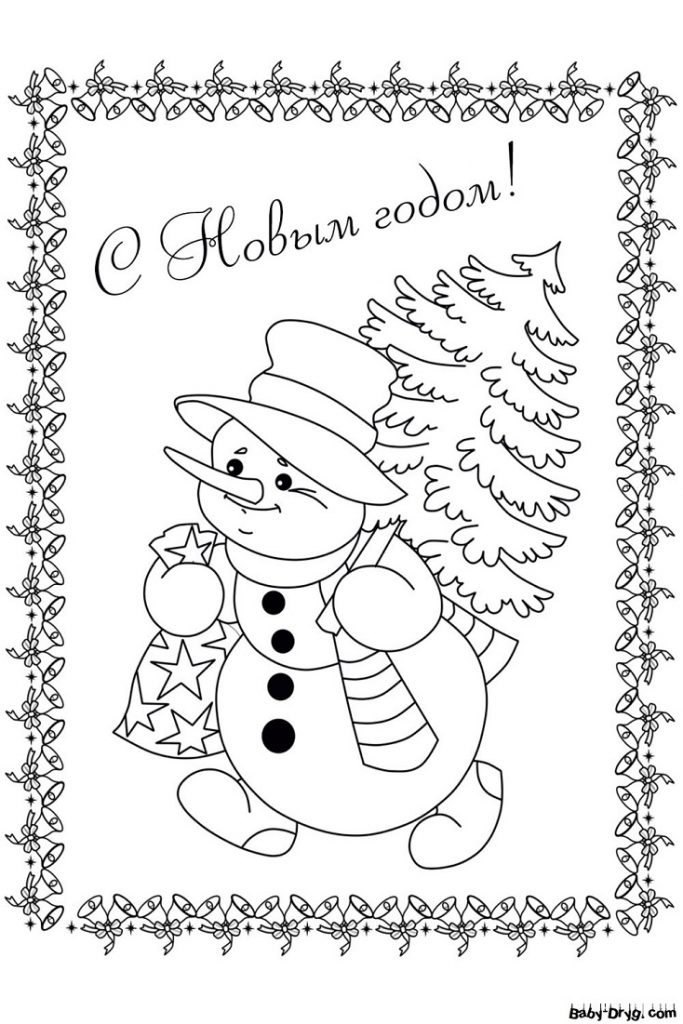 Раскраска Открытка со снеговиком | Новогодние раскраски распечатать