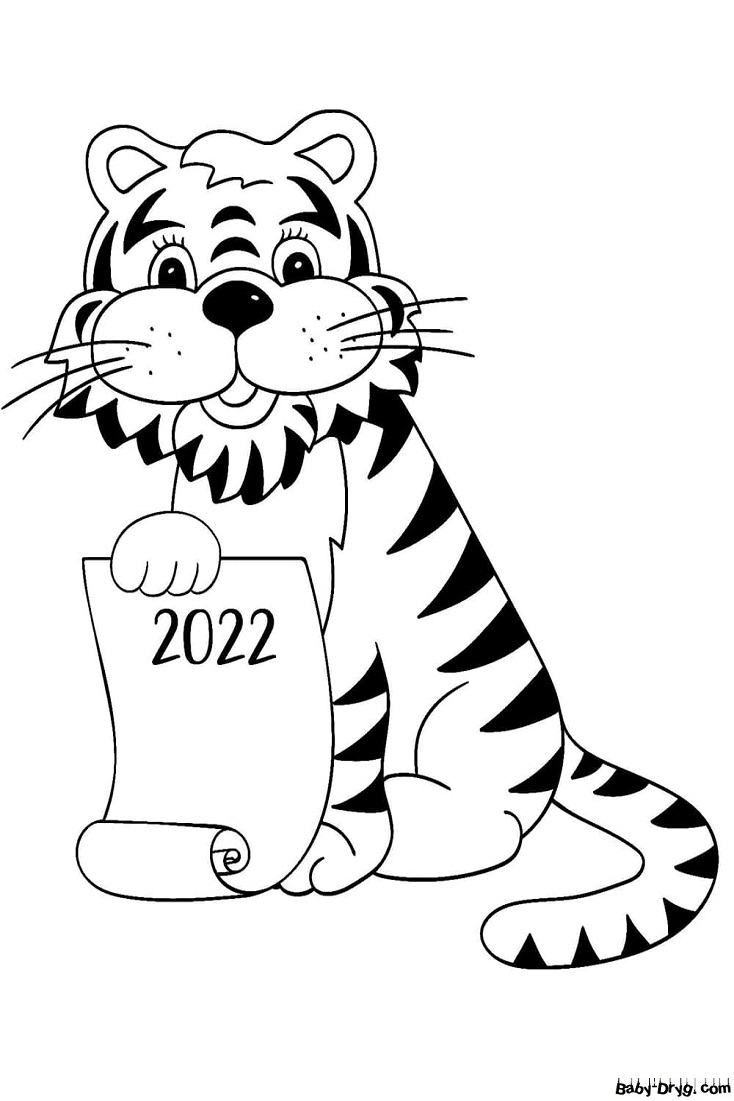 Раскраска Тигр с плакатом 2022 год | Новогодние раскраски распечатать