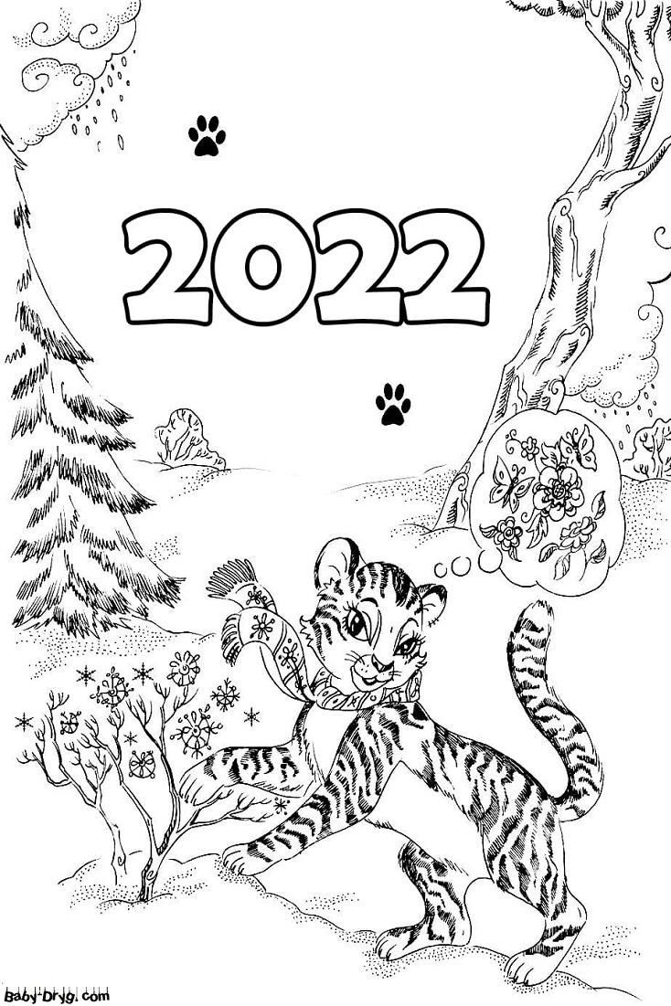 Раскраска Тигр в зимнем лесу | Новогодние раскраски распечатать
