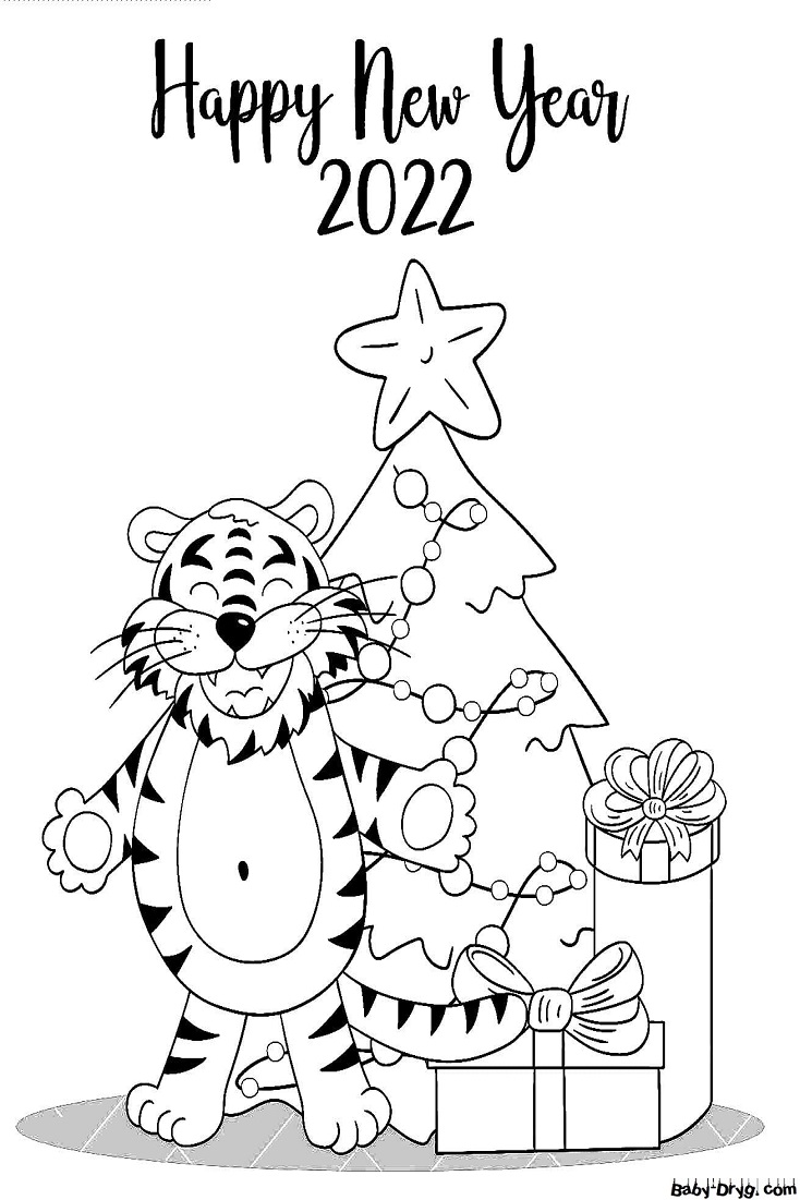 Раскраска Тигр возле елки | Новогодние раскраски распечатать