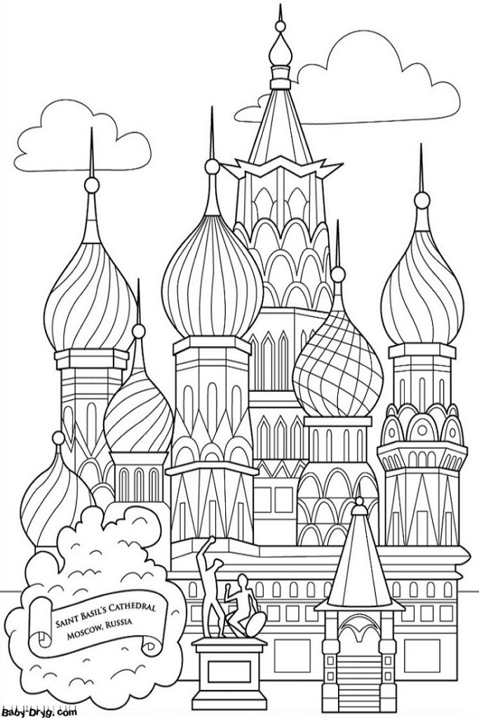 Раскраска | Картинка день России Красная площадь | Распечатать раскраску