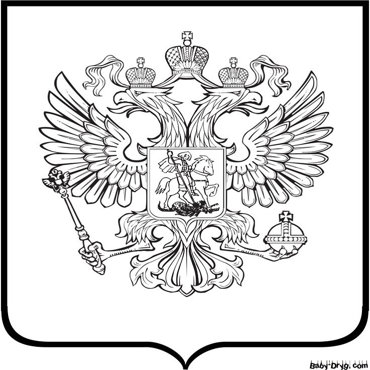 Раскраска Герб и флаг России Распечатать бесплатно | Флаг, Раскраски, Бумажные шаблоны