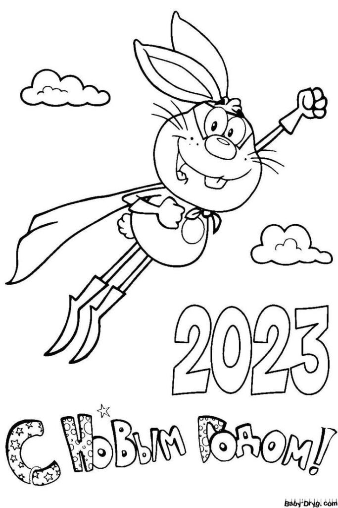 2023 Год Кролика картинка красивая | Распечатать Раскраска Новогодний Кролик 2023
