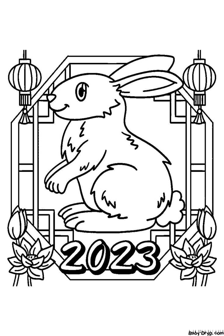 Китайский Кролик 2023 | Распечатать Раскраска Новогодний Кролик 2023