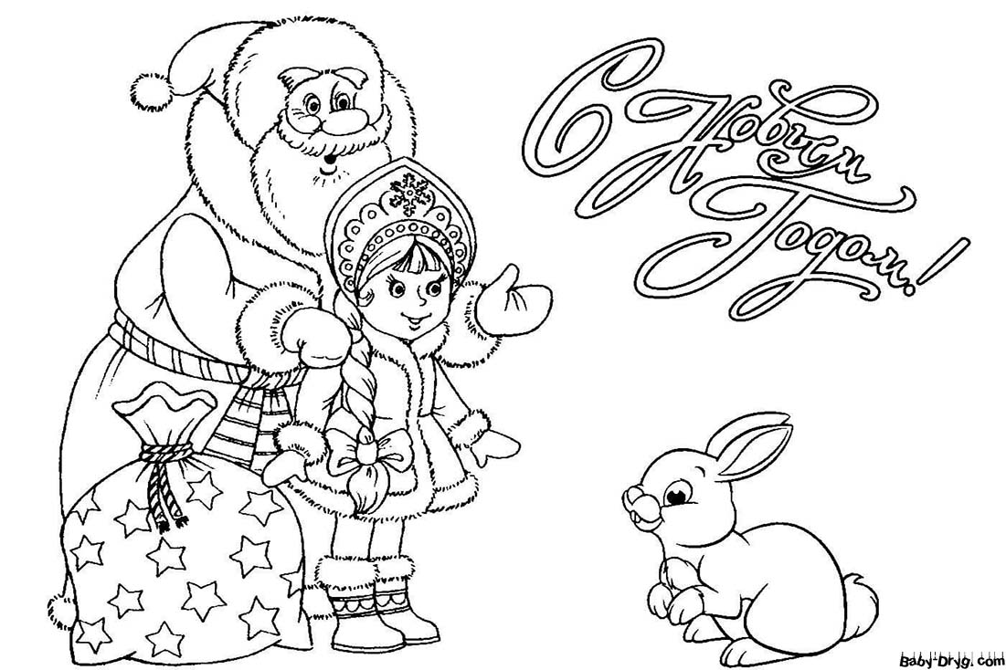 Рисунок на Год Кролика для срисовки | Распечатать Раскраска Новогодний Кролик 2023