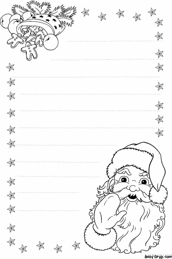Как написать письмо Деду Морозу образец | Распечатать Шаблон Письмо Деду Морозу