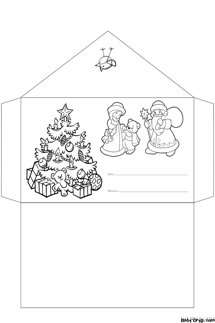 Макет конверта для письма Деду Морозу | Распечатать Шаблон Письмо Деду Морозу
