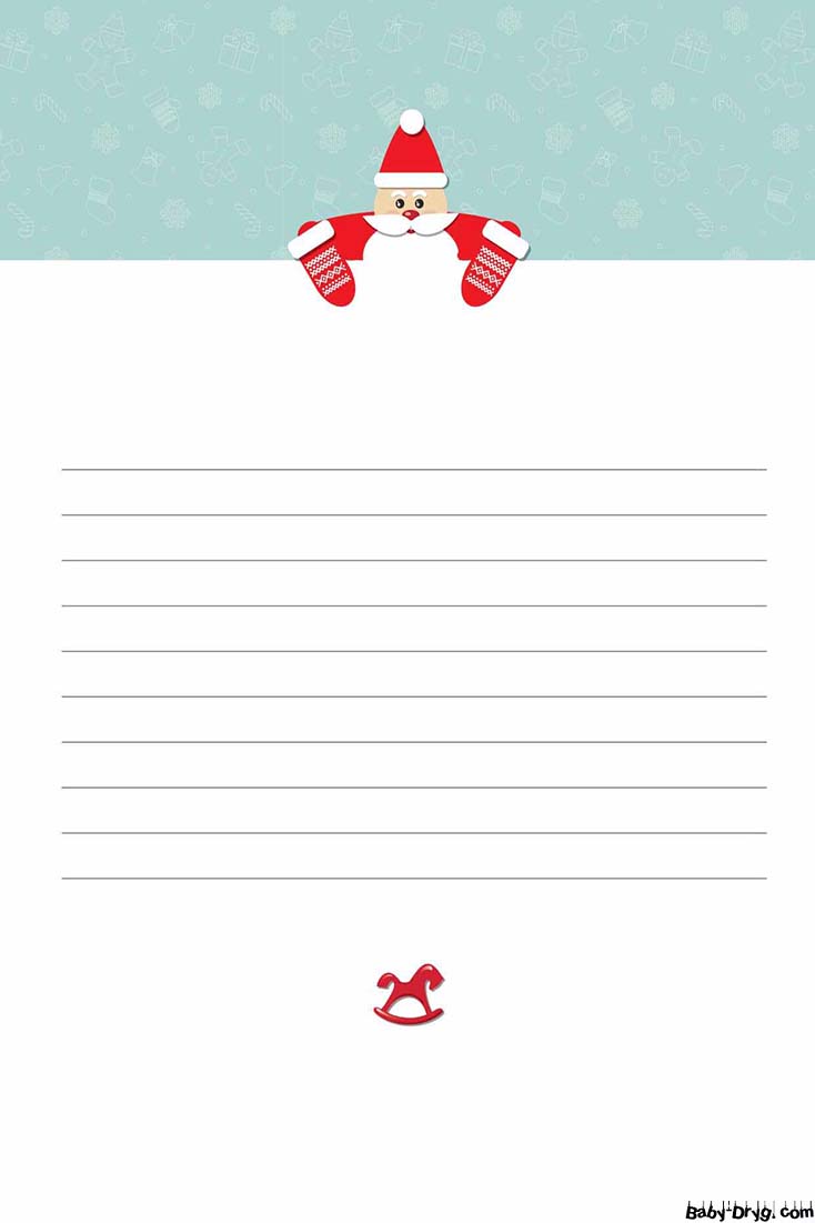 Новогодние письмо для Деда Мороза написать | Распечатать Шаблон Письмо Деду Морозу