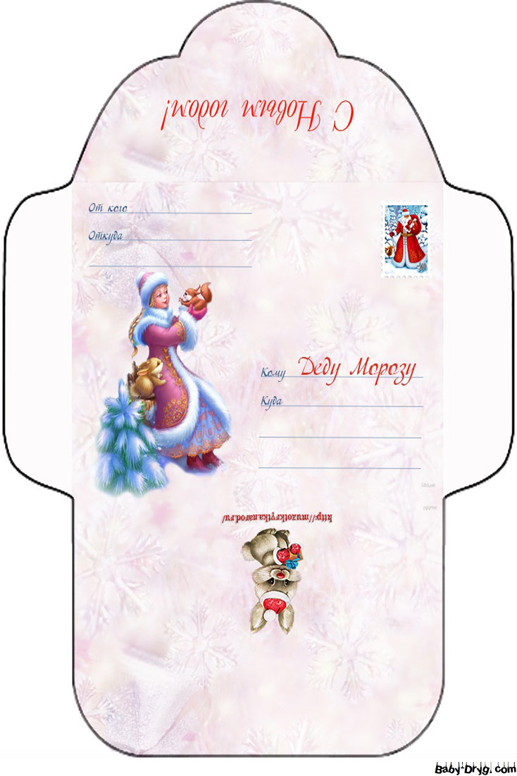 Оригами конверт для письма Деду Морозу | Распечатать Шаблон Письмо Деду Морозу