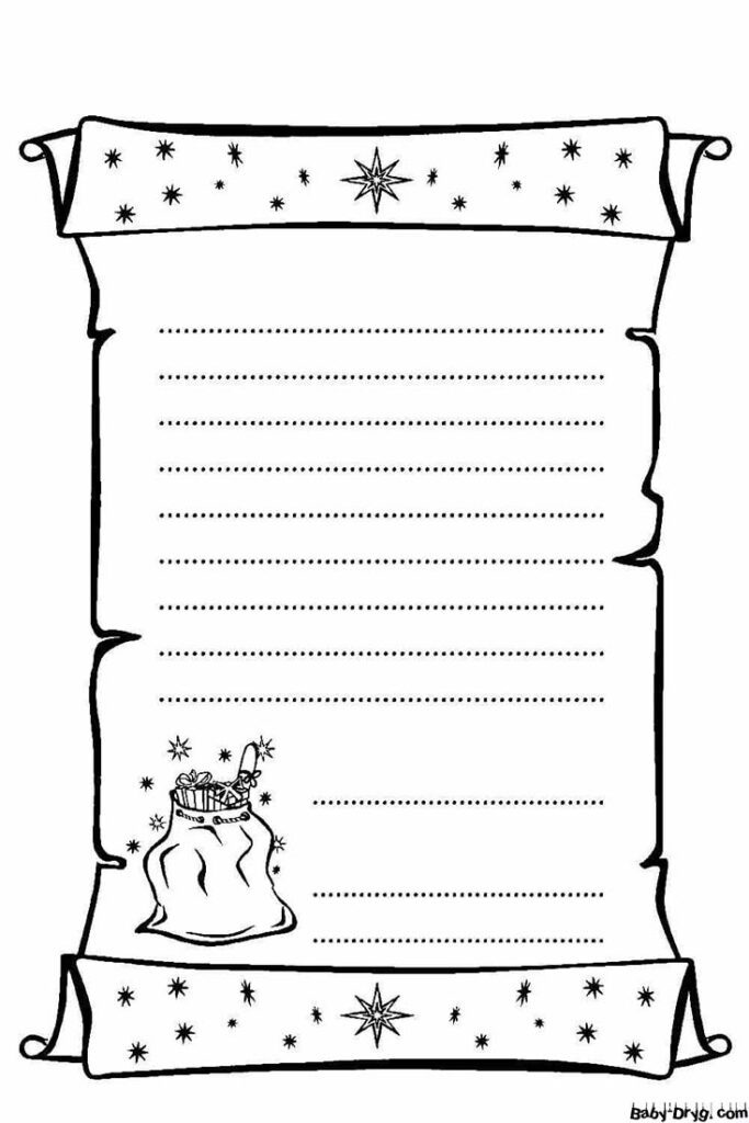 Письмо Деду Морозу картинка для детей | Распечатать Шаблон Письмо Деду Морозу