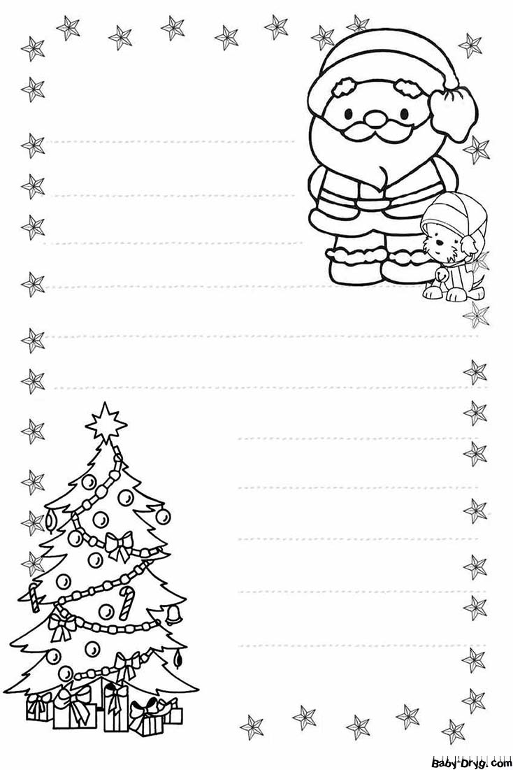Письмо Деду Морозу распечатать формат | Распечатать Шаблон Письмо Деду Морозу