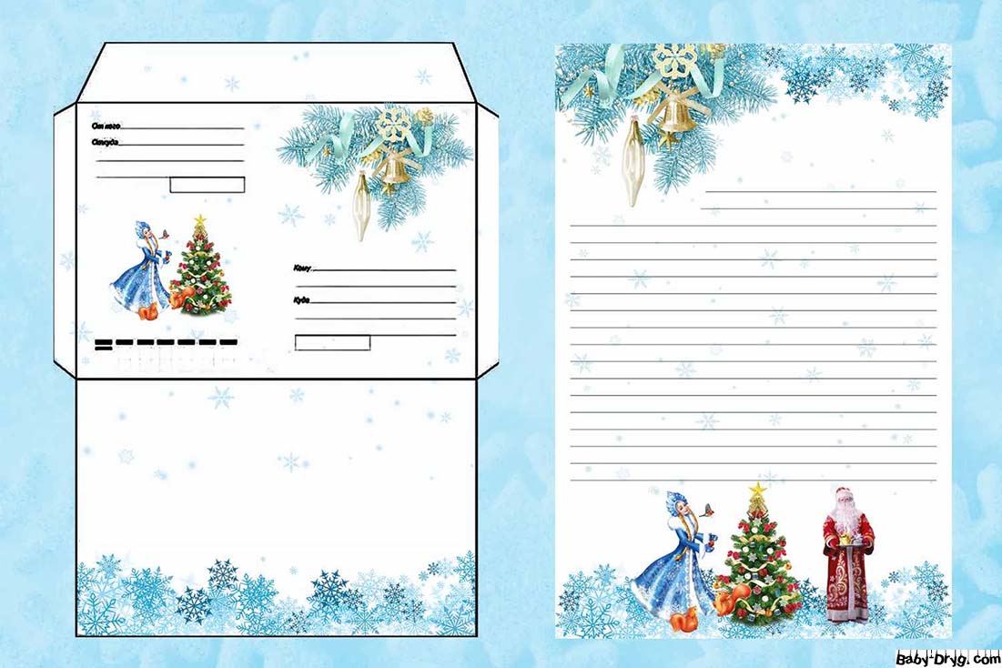 Письмо Деду Морозу шаблон конверта | Распечатать Шаблон Письмо Деду Морозу