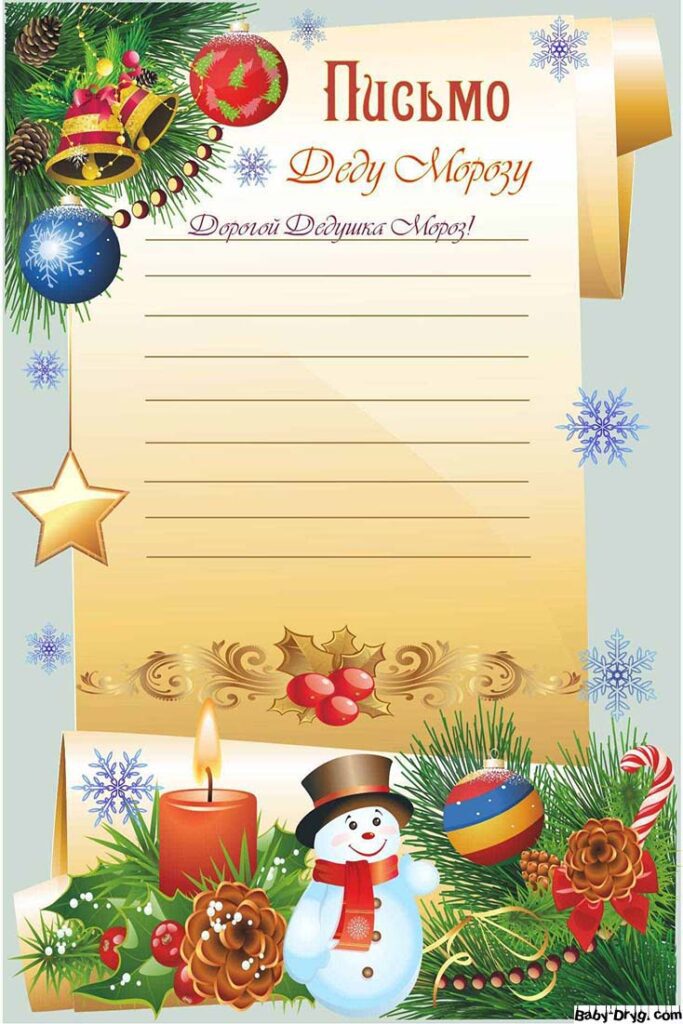 Письмо Деду Морозу конверт бланк бежевый в Алматы