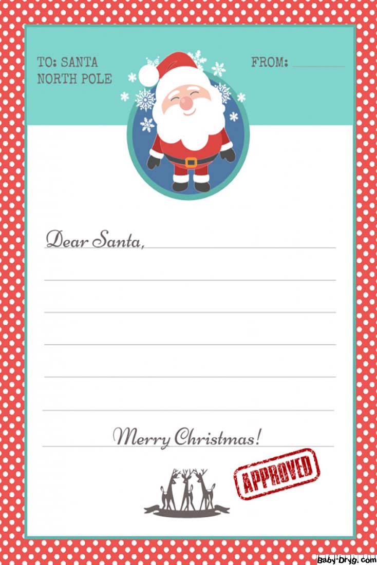 Письмо Санте пример | Распечатать Шаблон Письмо Деду Морозу