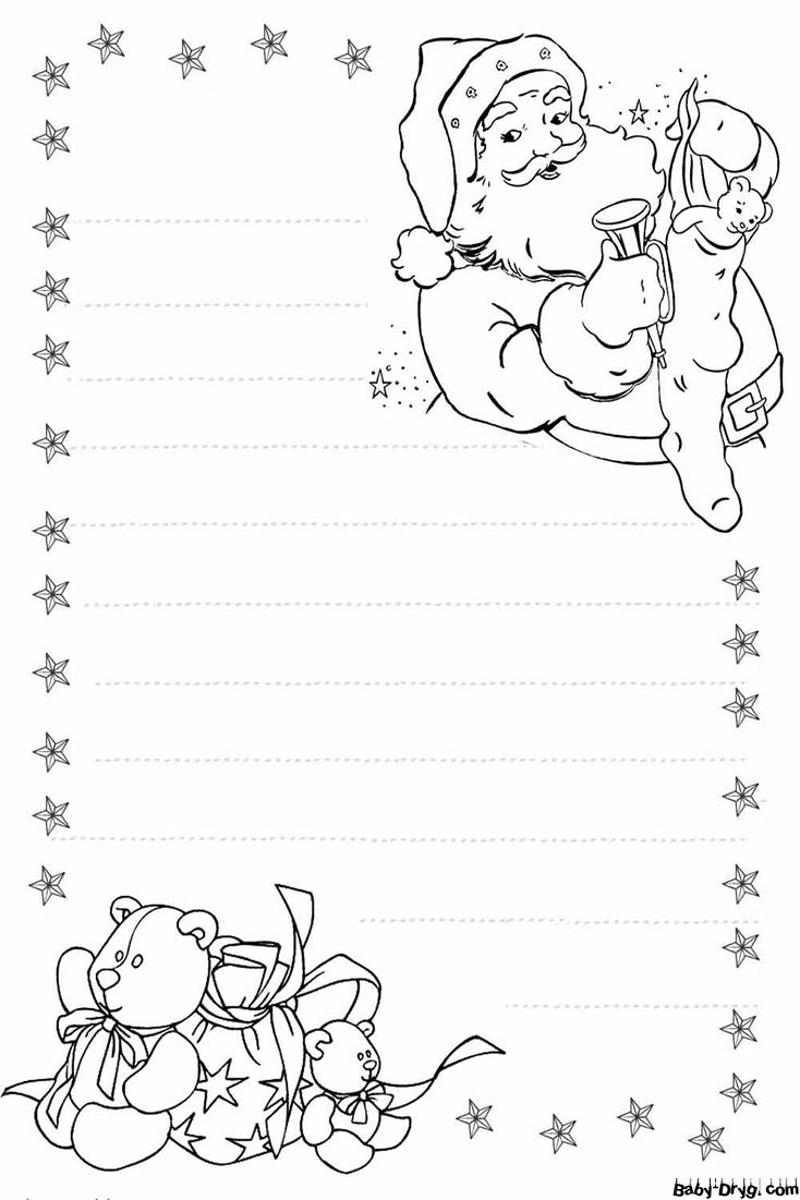 Рисунок на письмо Деду Морозу нарисовать | Распечатать Шаблон Письмо Деду Морозу