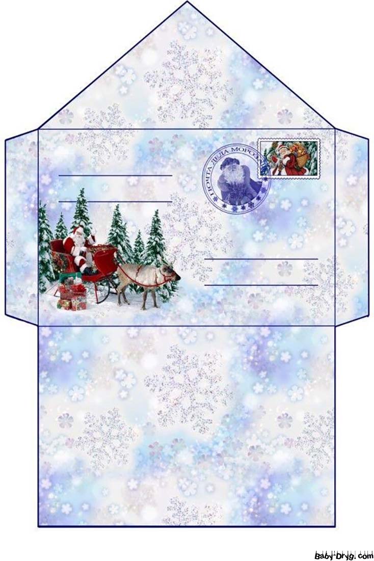 Скачать конверт для письма Деду Морозу | Распечатать Шаблон Письмо Деду Морозу