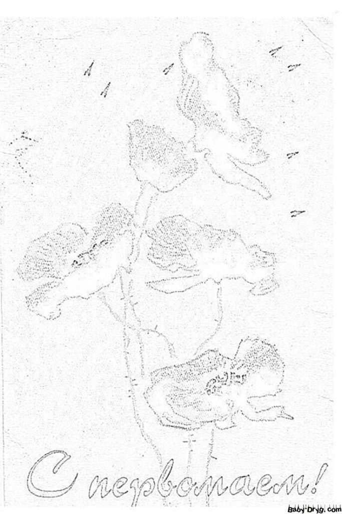 Раскраска В мае расцветают маки | Раскраски 1 Мая