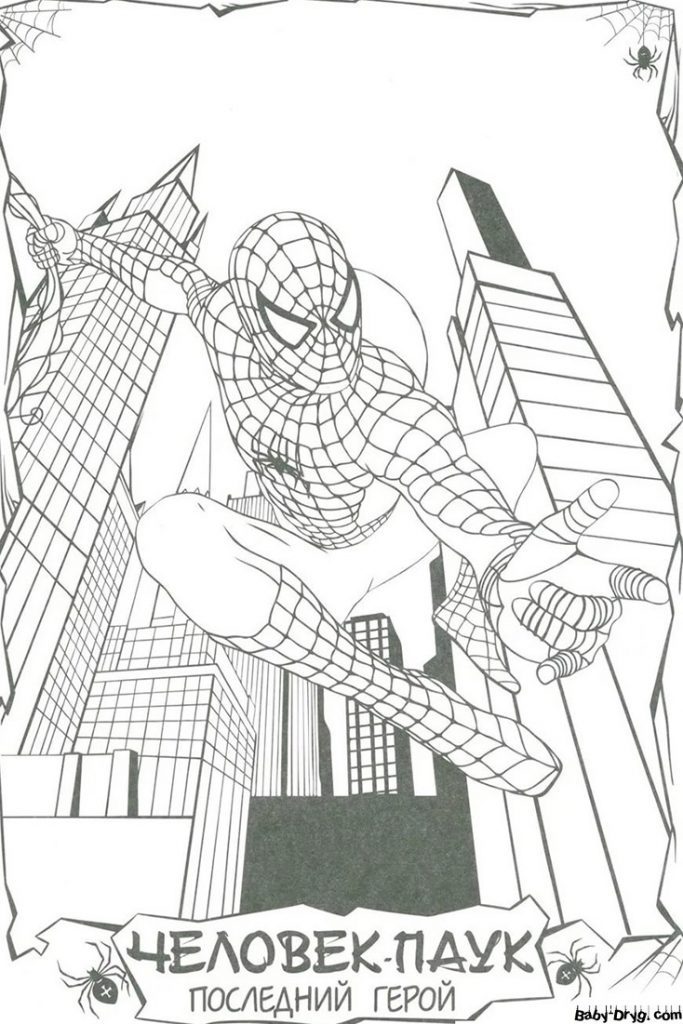 Spider-Man costume picture | Coloring Spider-Man printout