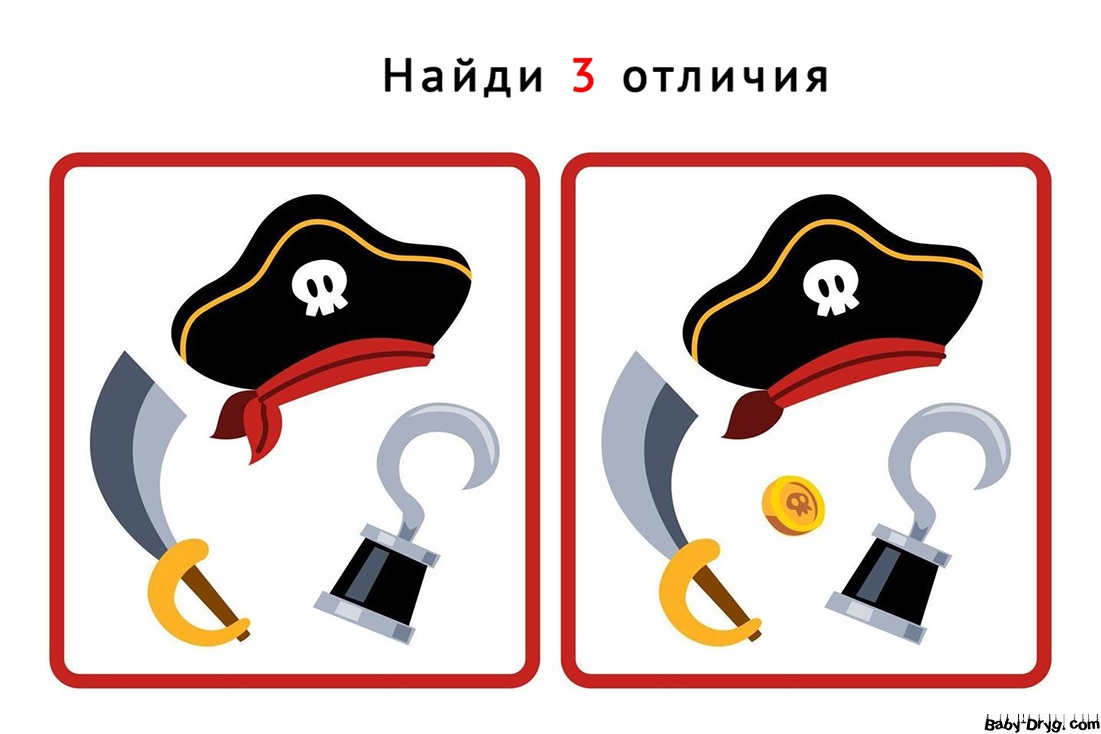 Набор пирата | Найди 3 отличия бесплатно