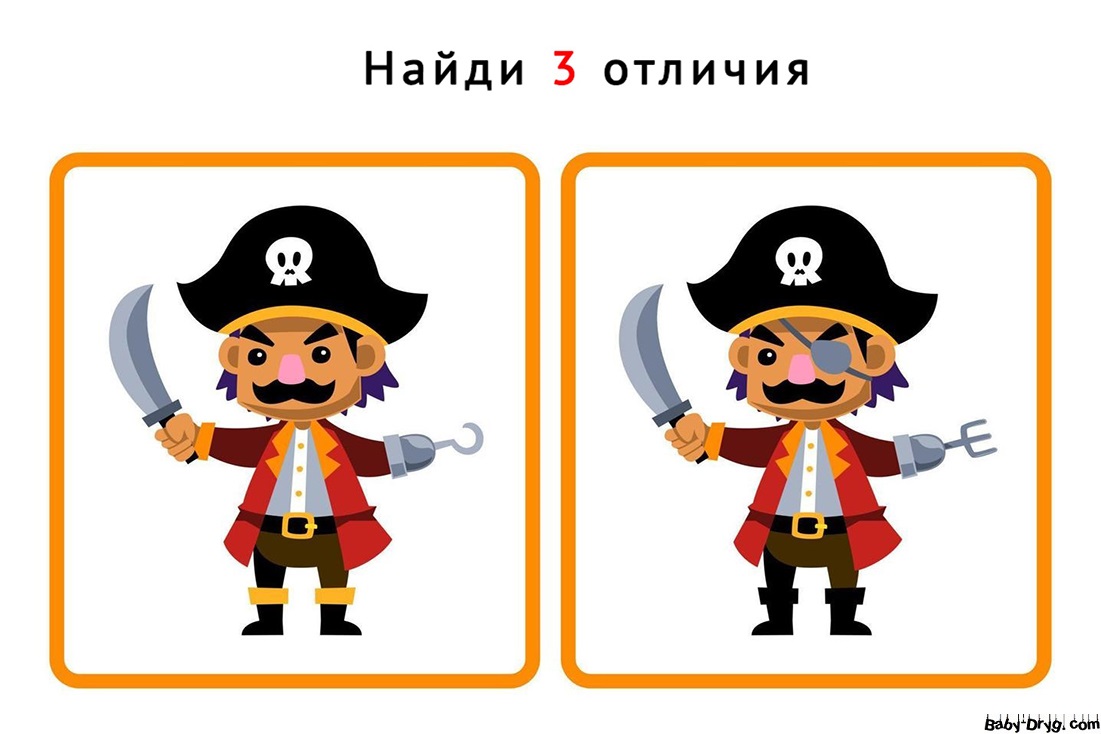 Весёлый пират | Найди 3 отличия бесплатно