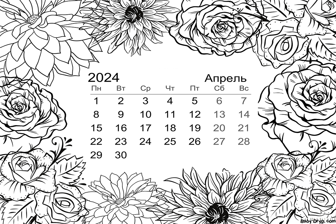 April 2024 calendar | Coloring New Year's print out