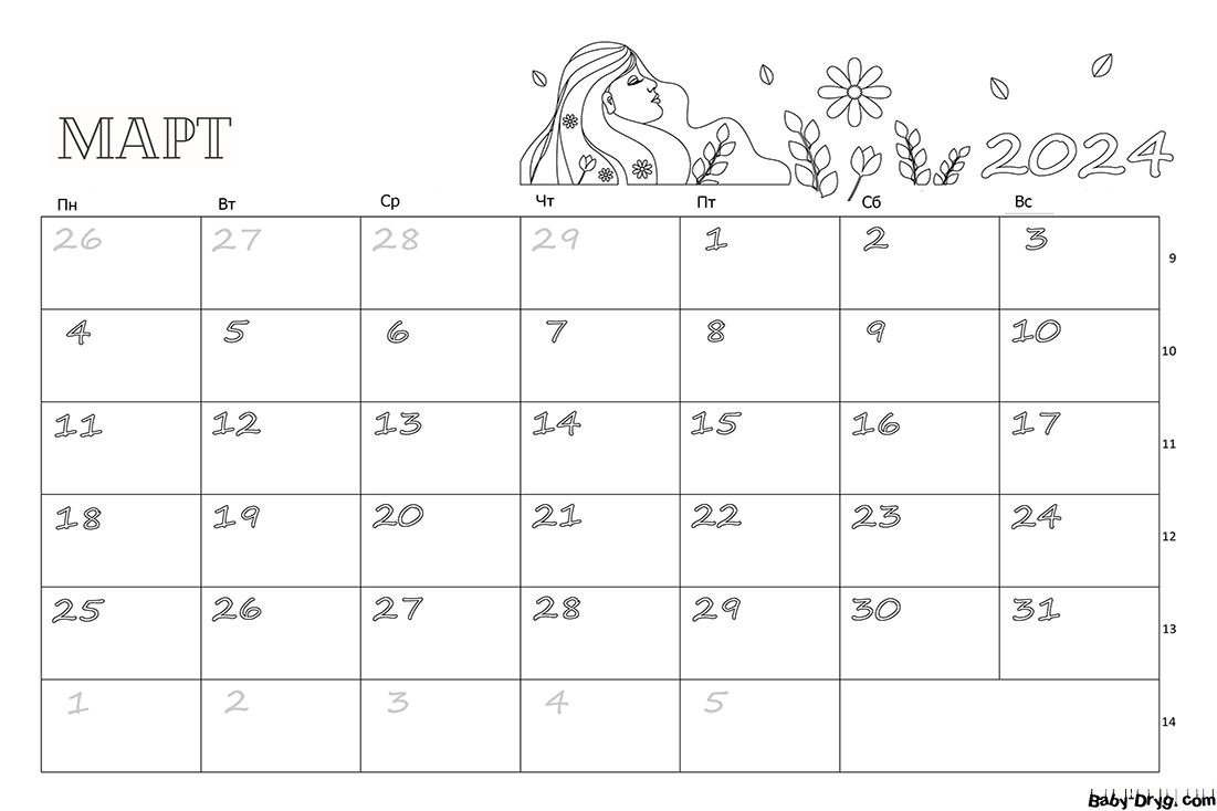 Calendar for March 2024 | Coloring New Year's