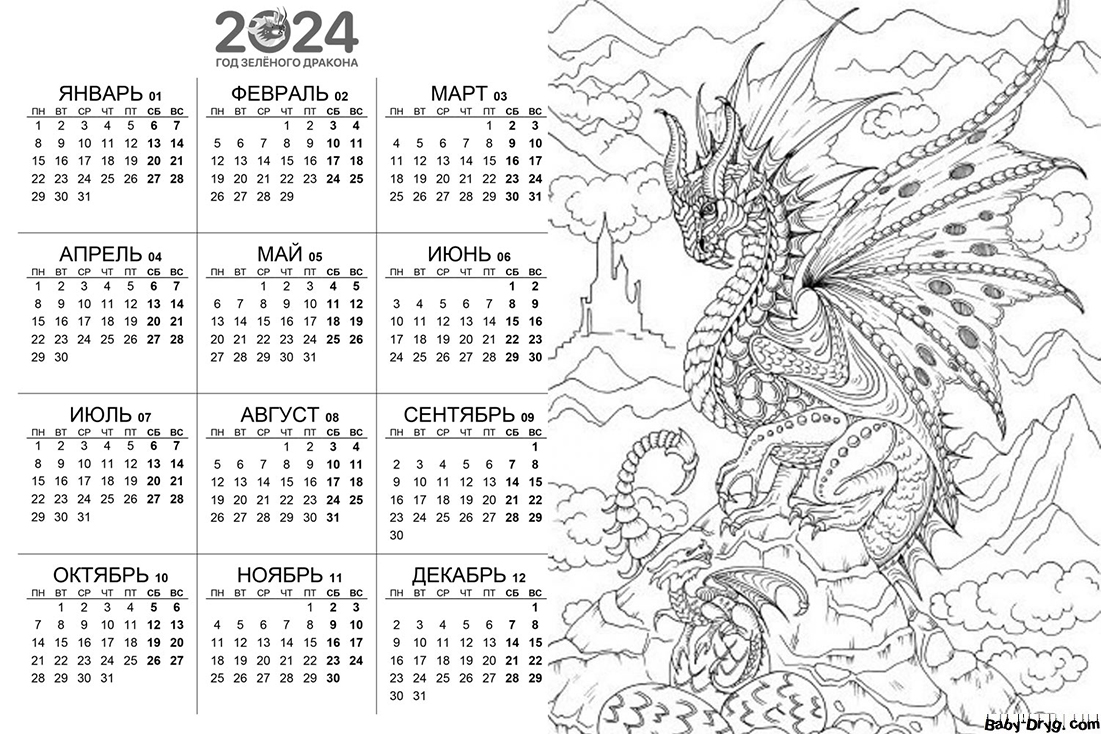 Coloring page calendar 2024 | Coloring New Year's