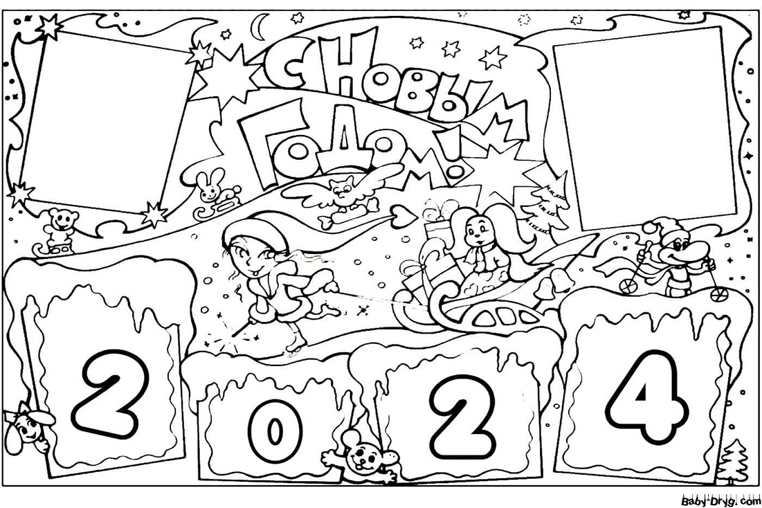 Coloring page New Year 2024 | Coloring New Year's