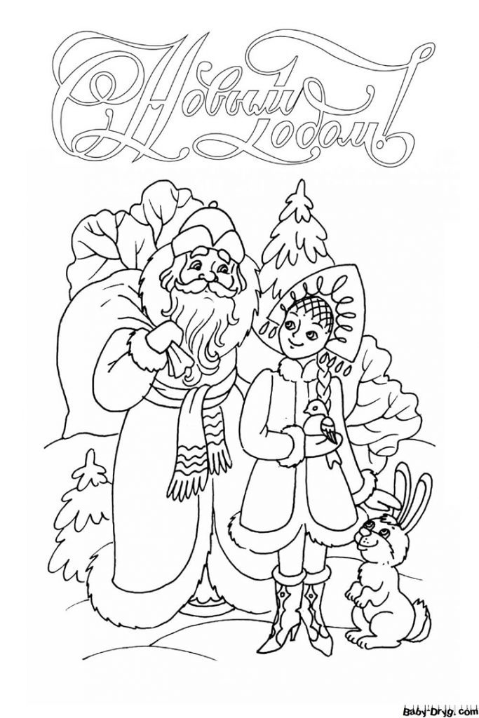 Coloring page New Year's Eve for Kids | Coloring New Year's
