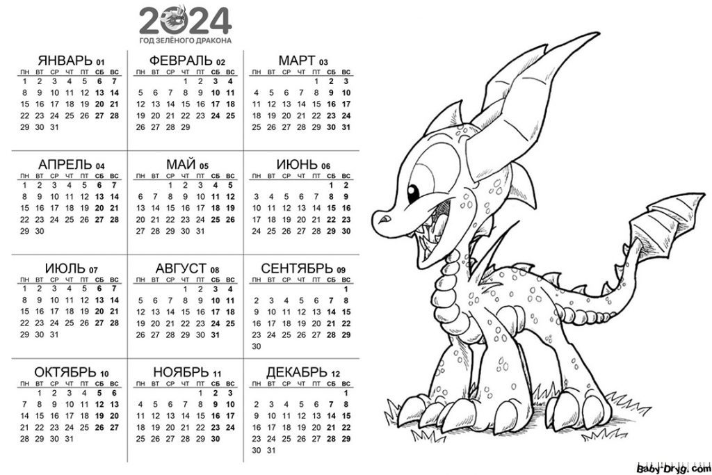 Календарь 2024 рисунок | Новогодние раскраски
