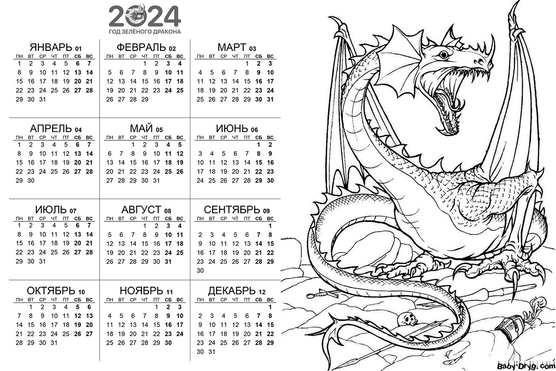 Календарь на 2024 год | Новогодние раскраски
