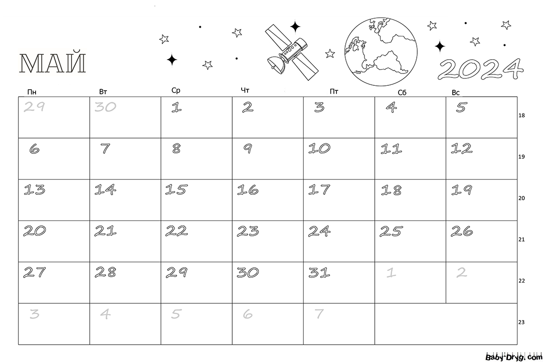 Календарь на Май 2024 года | Новогодние раскраски