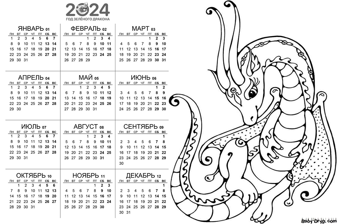 Календарь раскраска 2024 | Новогодние раскраски