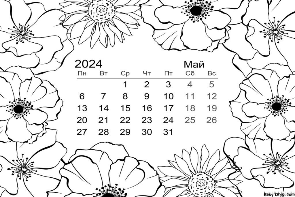 May 2024 calendar | Coloring New Year's print out