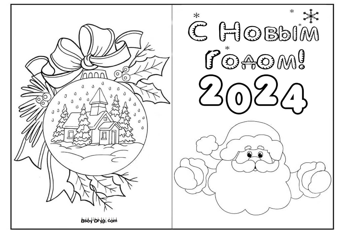 New Year's card 2024 | Coloring New Year's