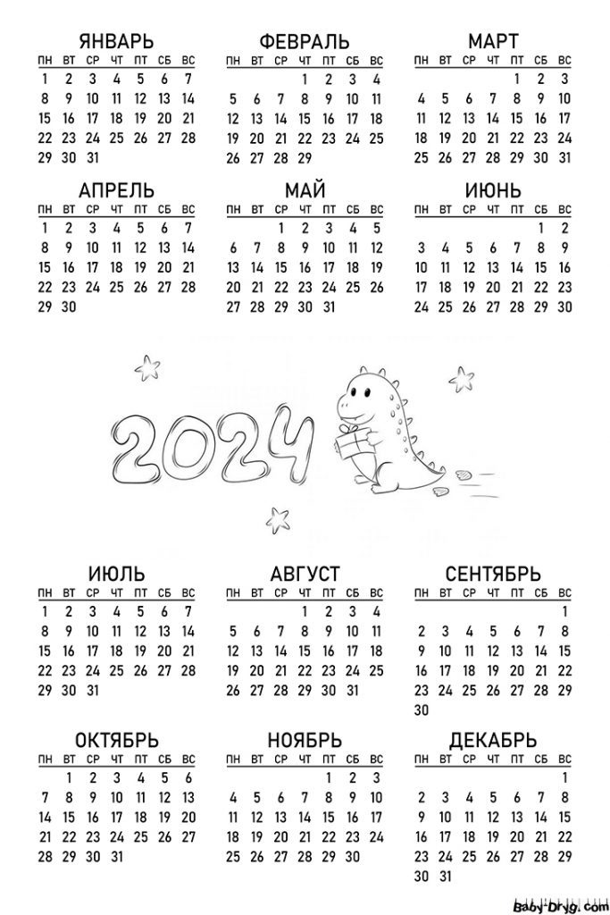 Скачать календарь 2024 | Новогодние раскраски