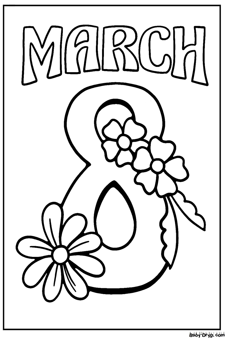 8 March Picture Coloring Page | Coloring Women's Day